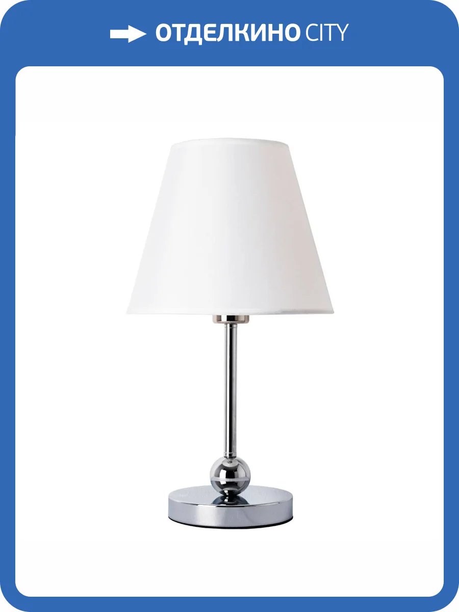 Настольная лампа Arte Lamp Elba A2581LT-1CC фото 5