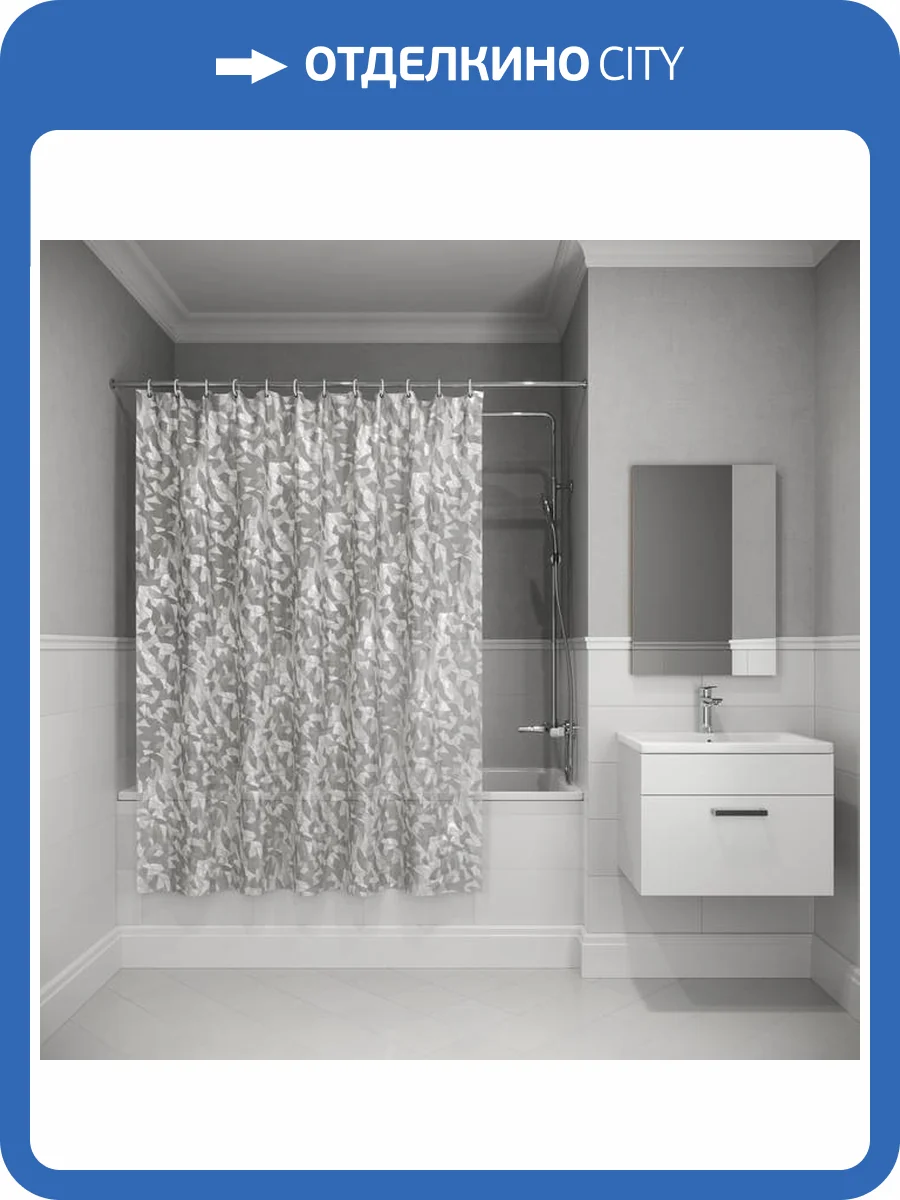 Штора для ванной Iddis Promo P02PV18i11 PEVA, 200x180 фото 8