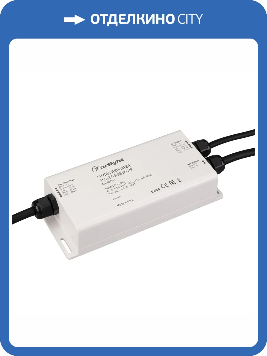 Усилитель Arlight Smart 29918 фото 4