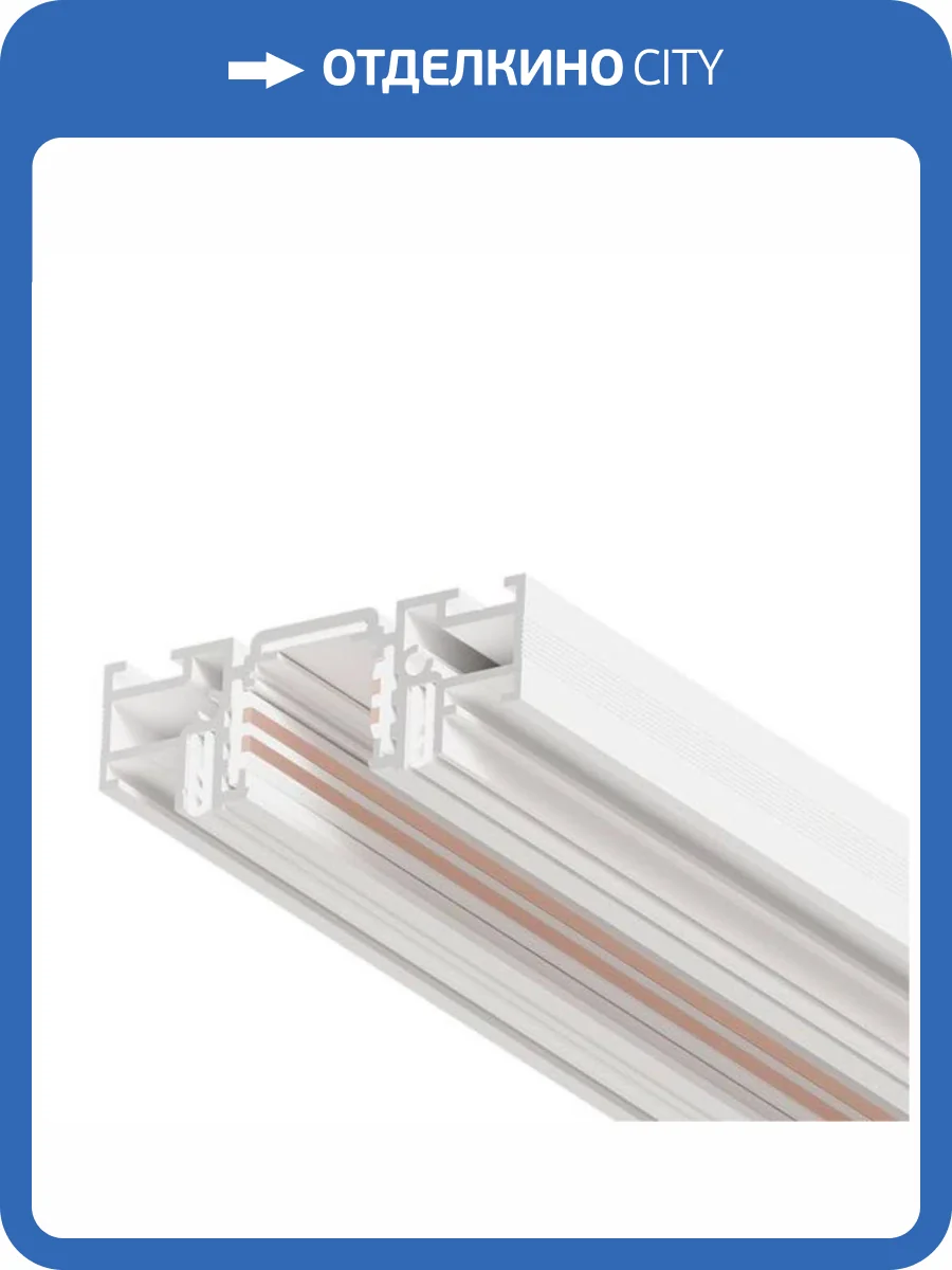 Трек встраиваемый Arte Lamp Optima-Accessories A750233 фото 2