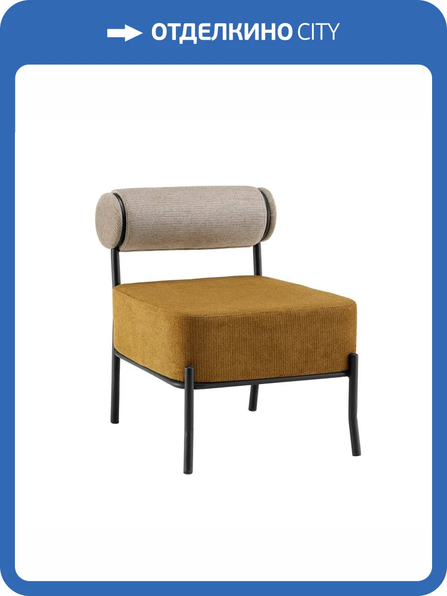 Кресло Stool Group Ponpoun Totoro Lounge OTE-SH 170+272 bl.l бежевый терракотовый фото 6