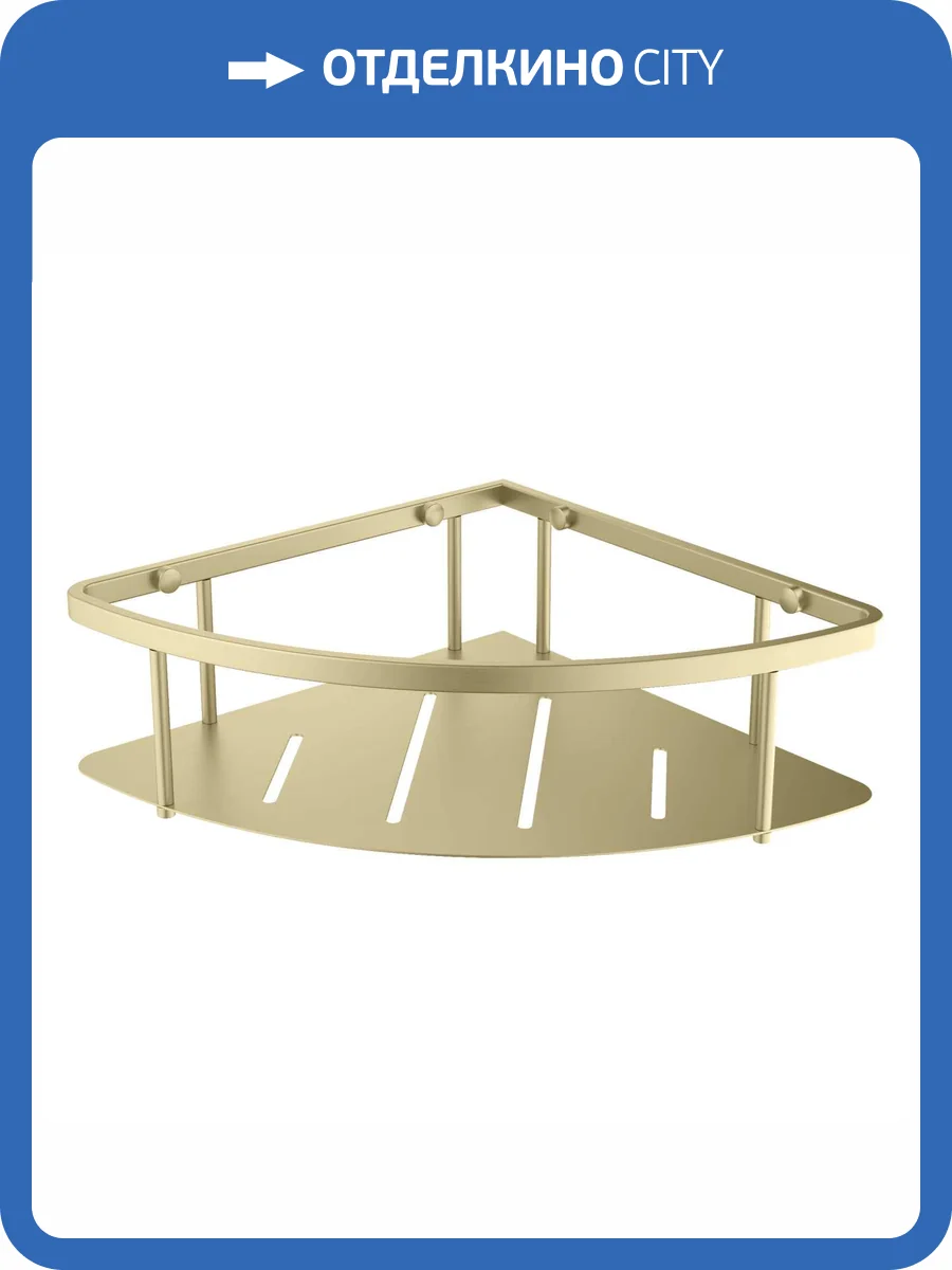 Полка Aquatek AQ4926BG угловая, золото шлифованное фото 8