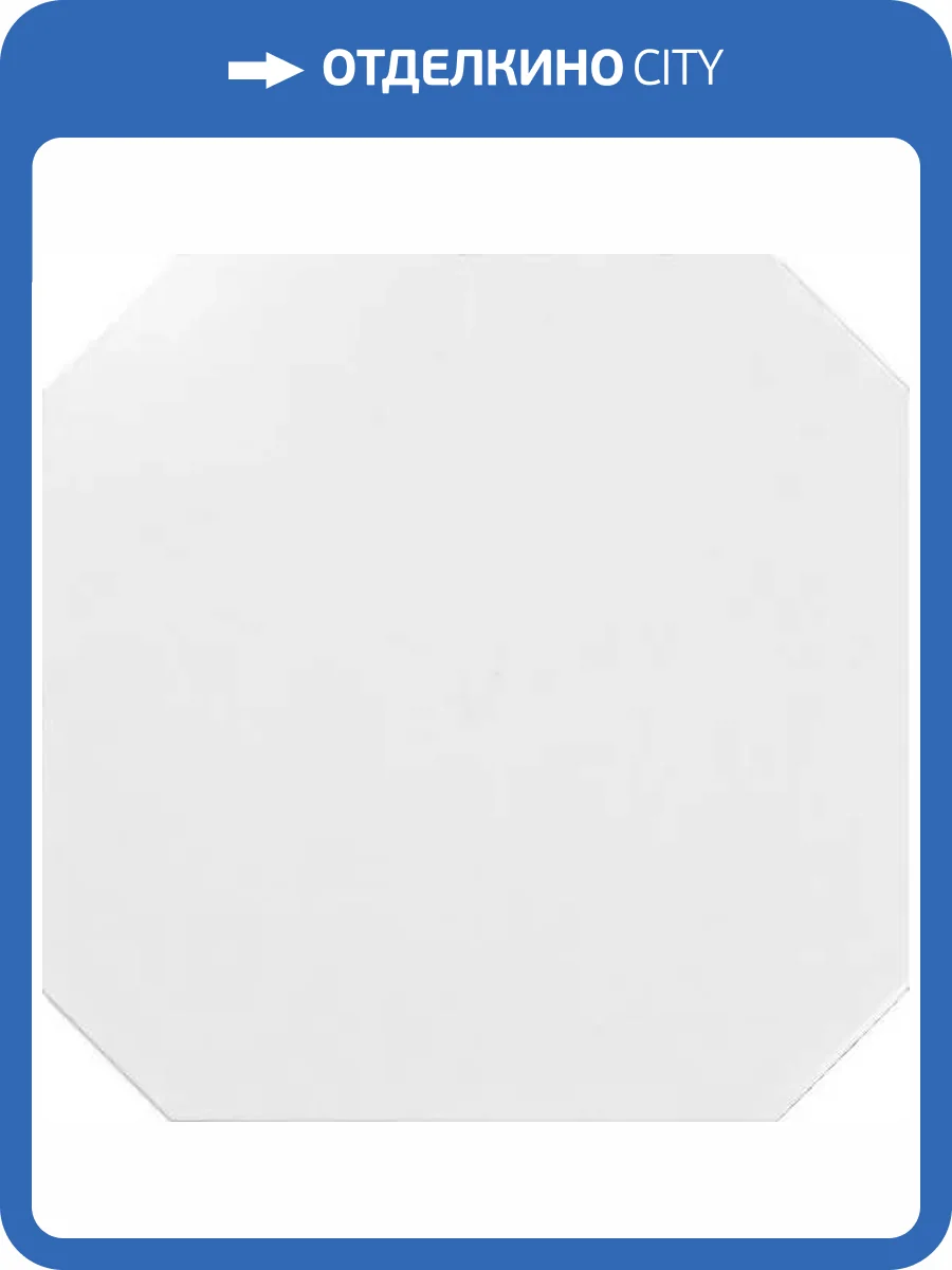 Керамическая плитка Vives Monocolor Octogono Alaska 31.6x31.6 фото 7