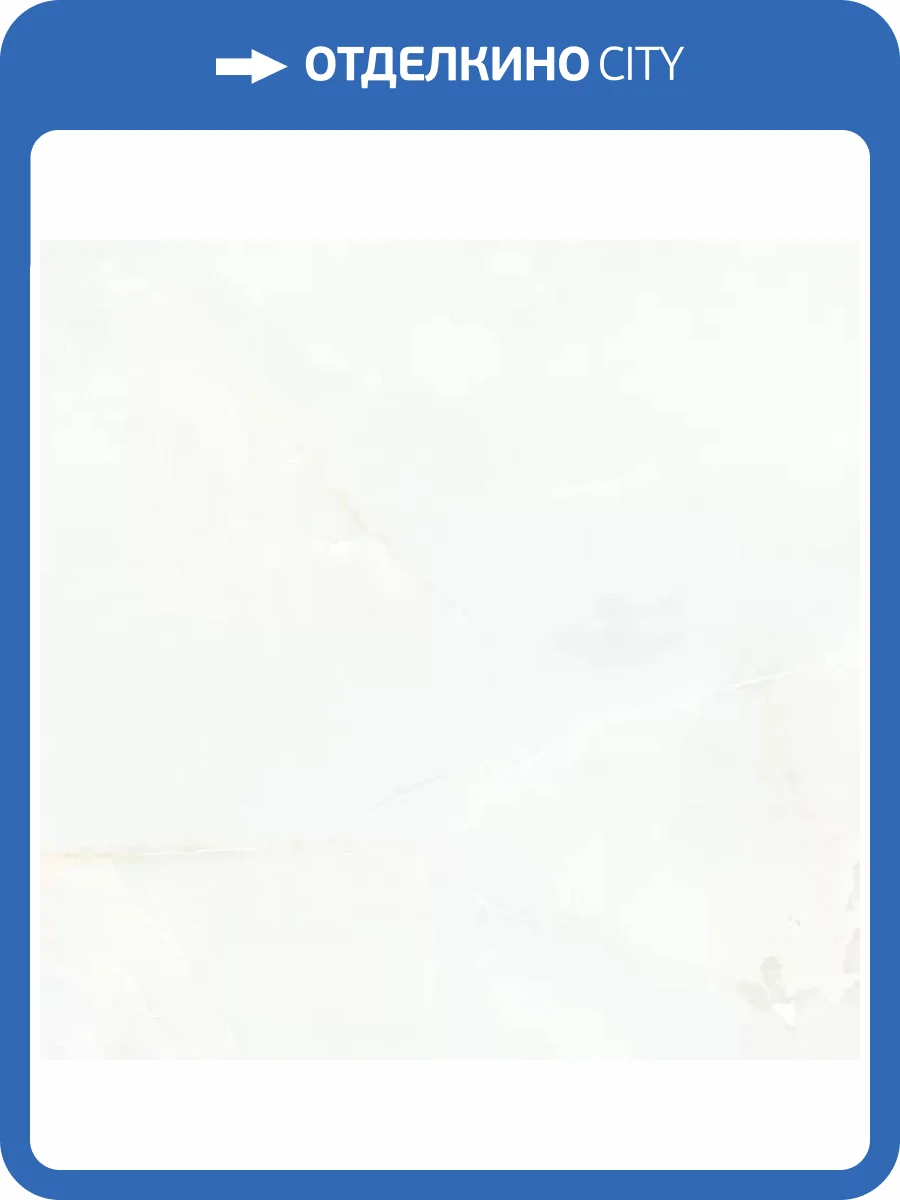 Керамогранит Eternal Onix ETONX1224MT6060 Pearl Matt 60x60 фото 15