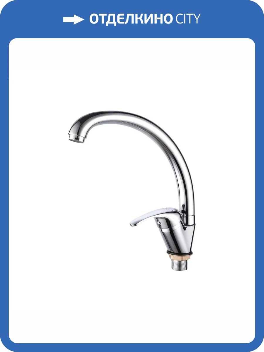 Смеситель для кухни РМС SL128-011F-1 латунь фото 2