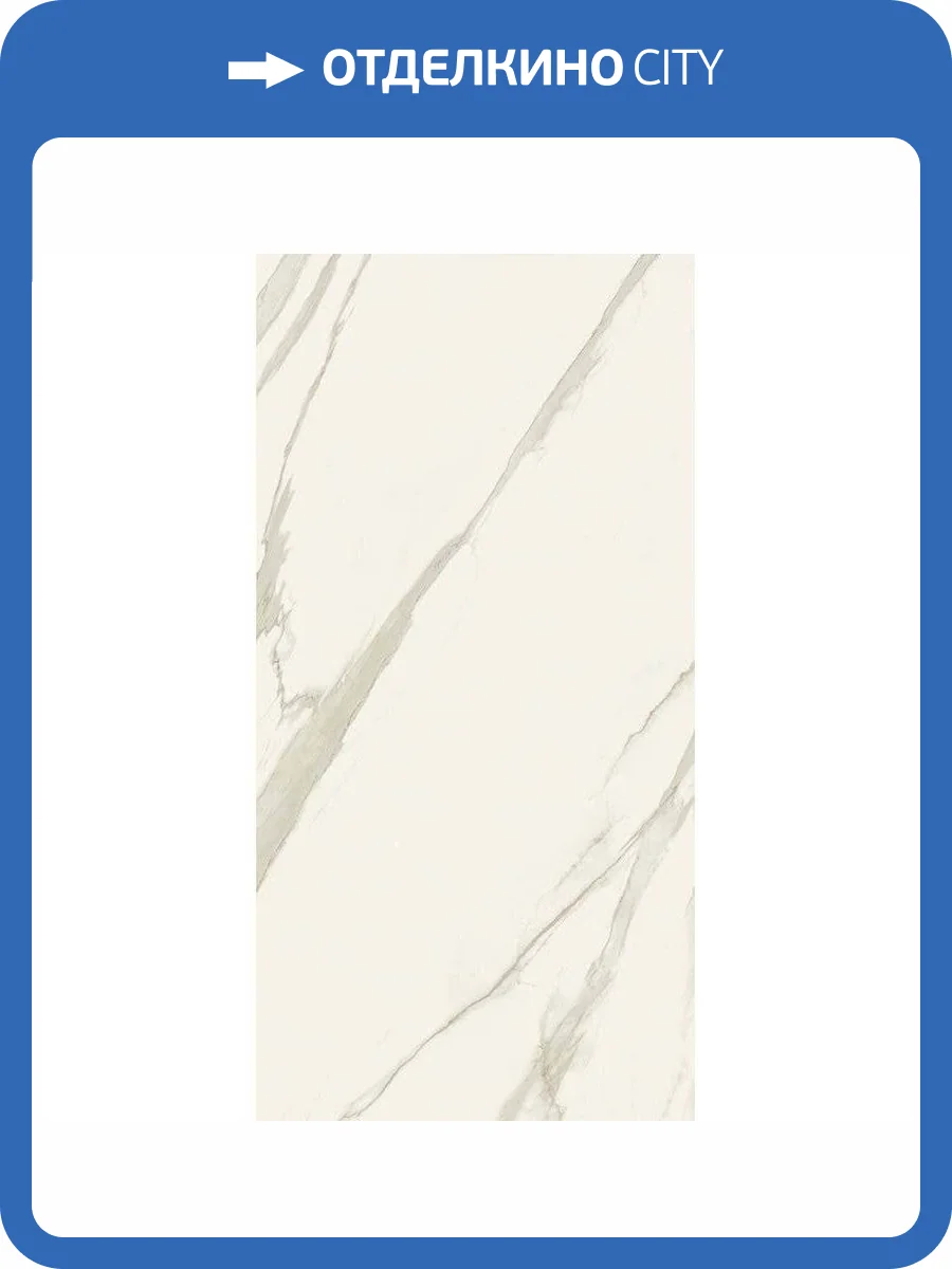 Керамогранит Italon Метрополис 610010002347 Калакатта Голд 60x120 фото 3