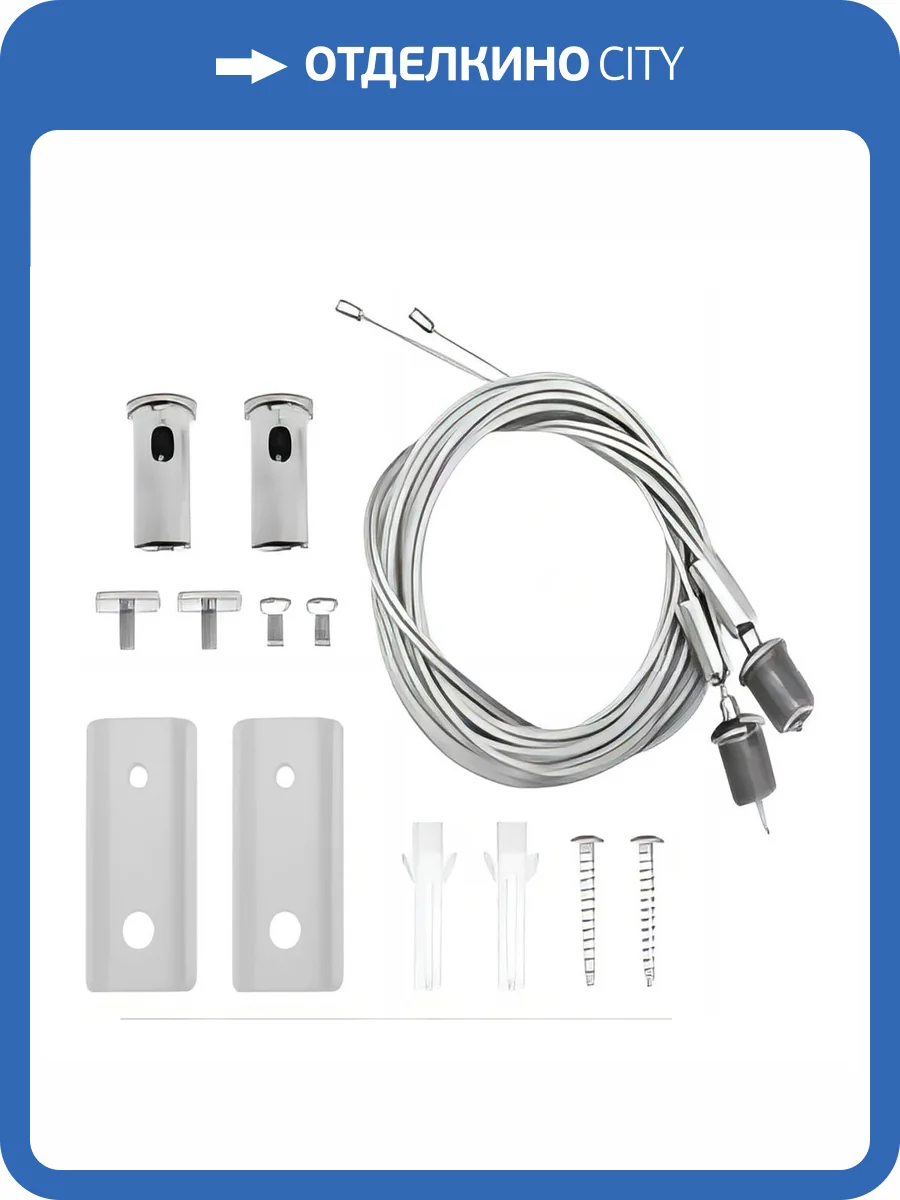 Подвес для трека ST-Luce Skyflat ST068.509.12 фото 2