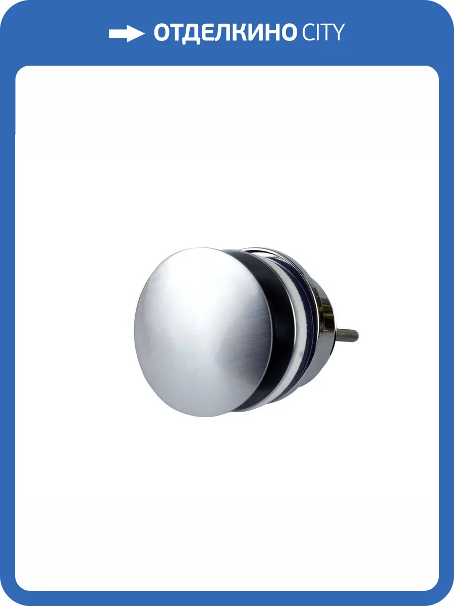 Донный клапан для раковины Bronze de Luxe 1760's Loft 008CC матовый хром фото 5