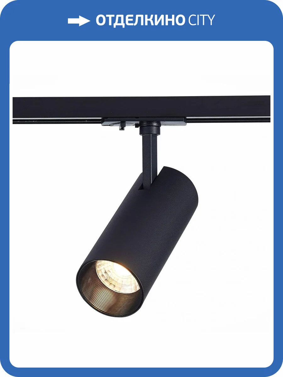 Трековый светильник ST Luce Mono ST350.446.15.36 фото 4