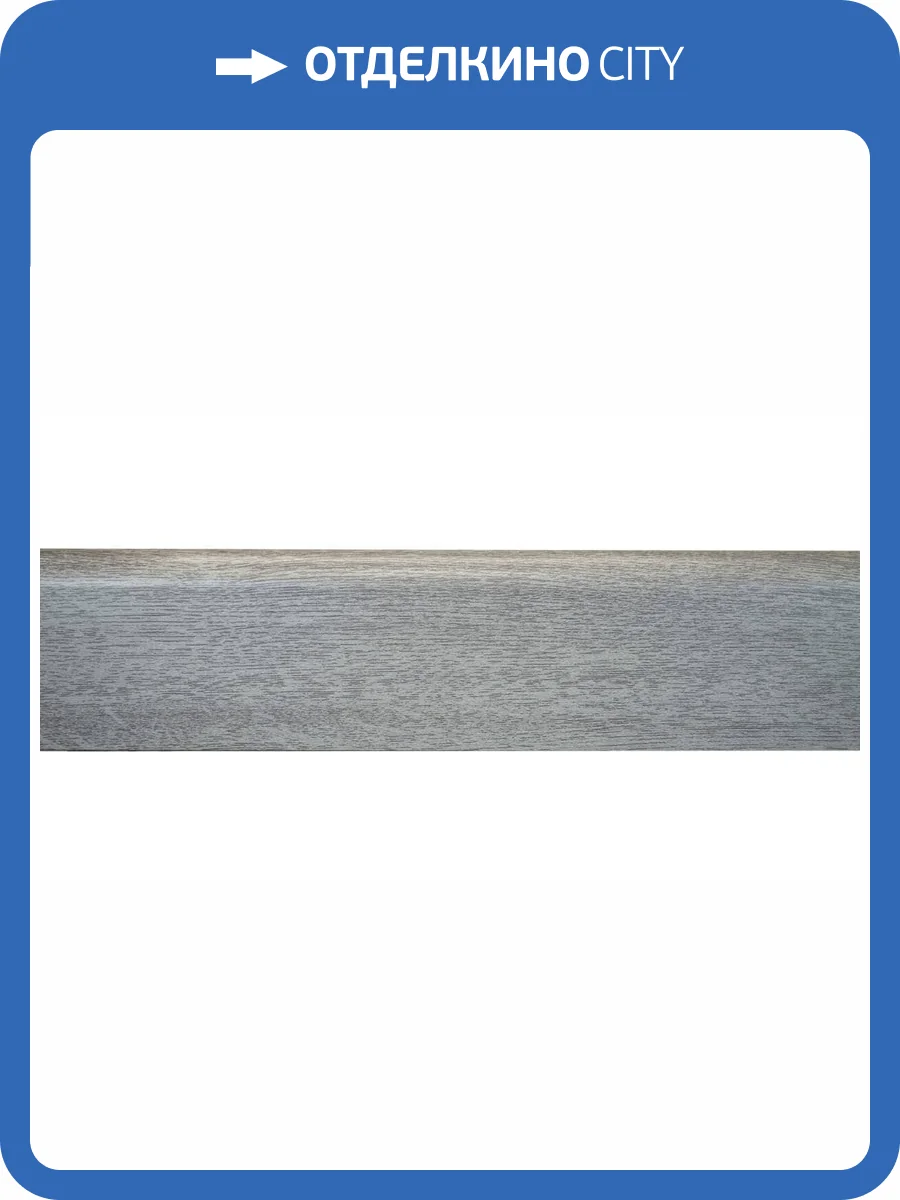 Плинтус AGT 8561 Эльбрус 2800х80х160 фото 2