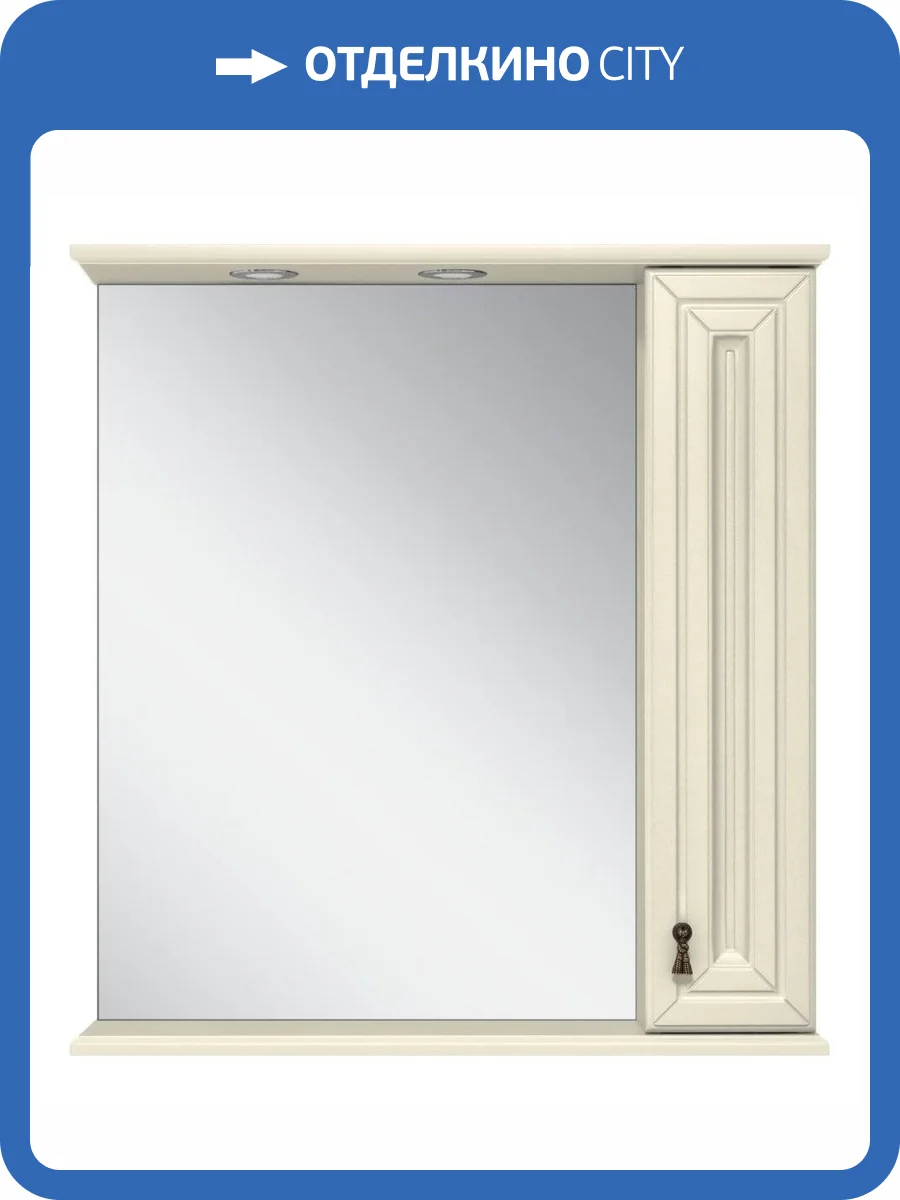 Шкаф-зеркало Misty Лувр П-Лвр03065-1014П фото 3