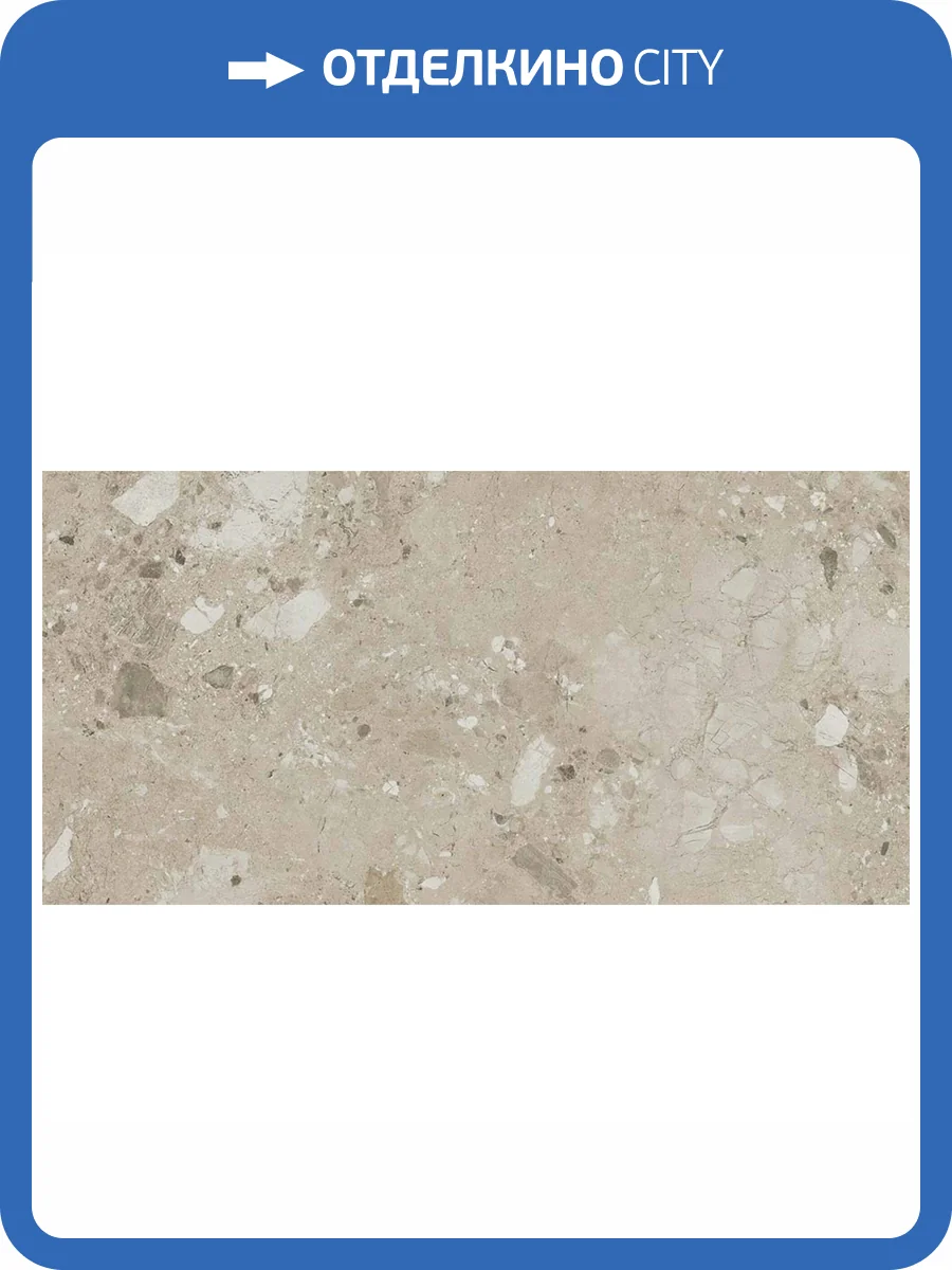 Керамогранит Navarti Ura Natural 60x120 фото 7