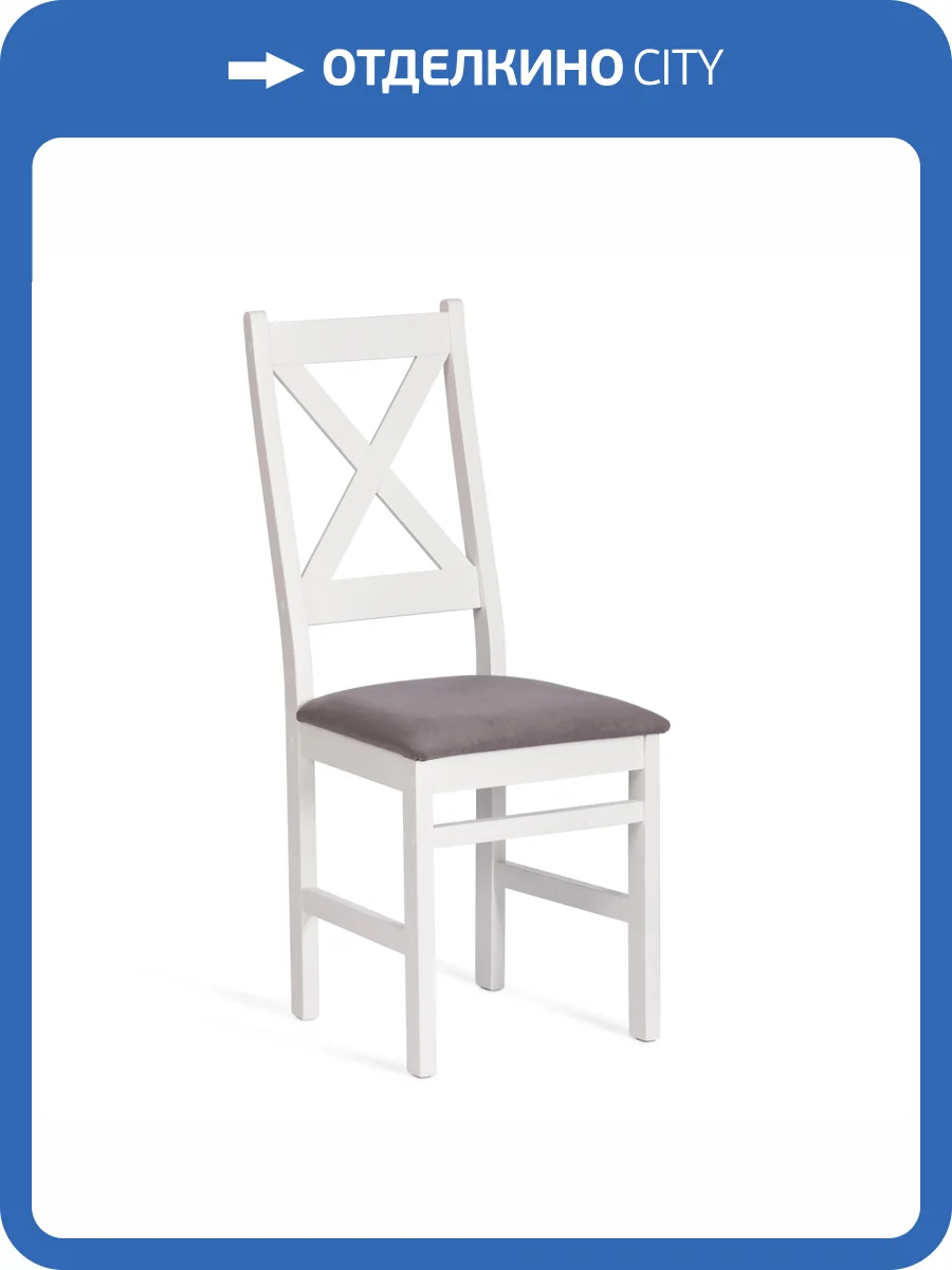 Стул Tetchair Crossman 21626 white/велюр темно-серый фото 12