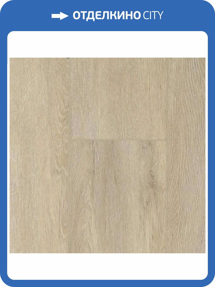 LVT Плитка Alpine Floor Grand Sequoia 2.5/43 4V ECO 11-502 Камфора 1219.2x184.15 фото 4