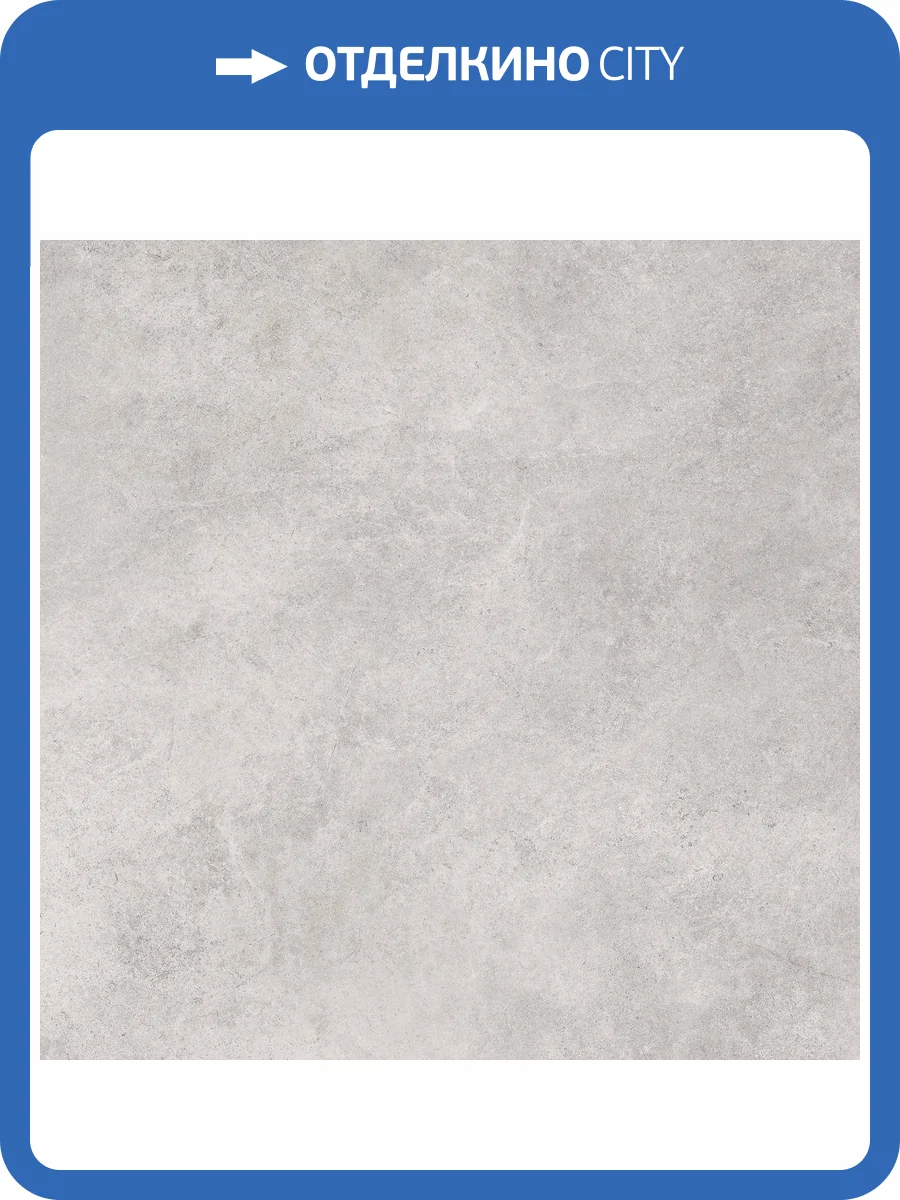 Керамогранит Laparet Фортецца LP6060G0341R Перла ПРО светло-серый матовый карвинг R10 STR 59.5х59.5 фото 2