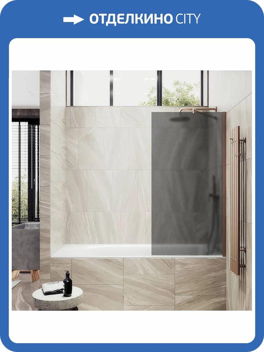 Шторка на ванну MaybahGlass MGV-251-2ш стекло графит матовый, профиль бронза, 1400x300 фото 4