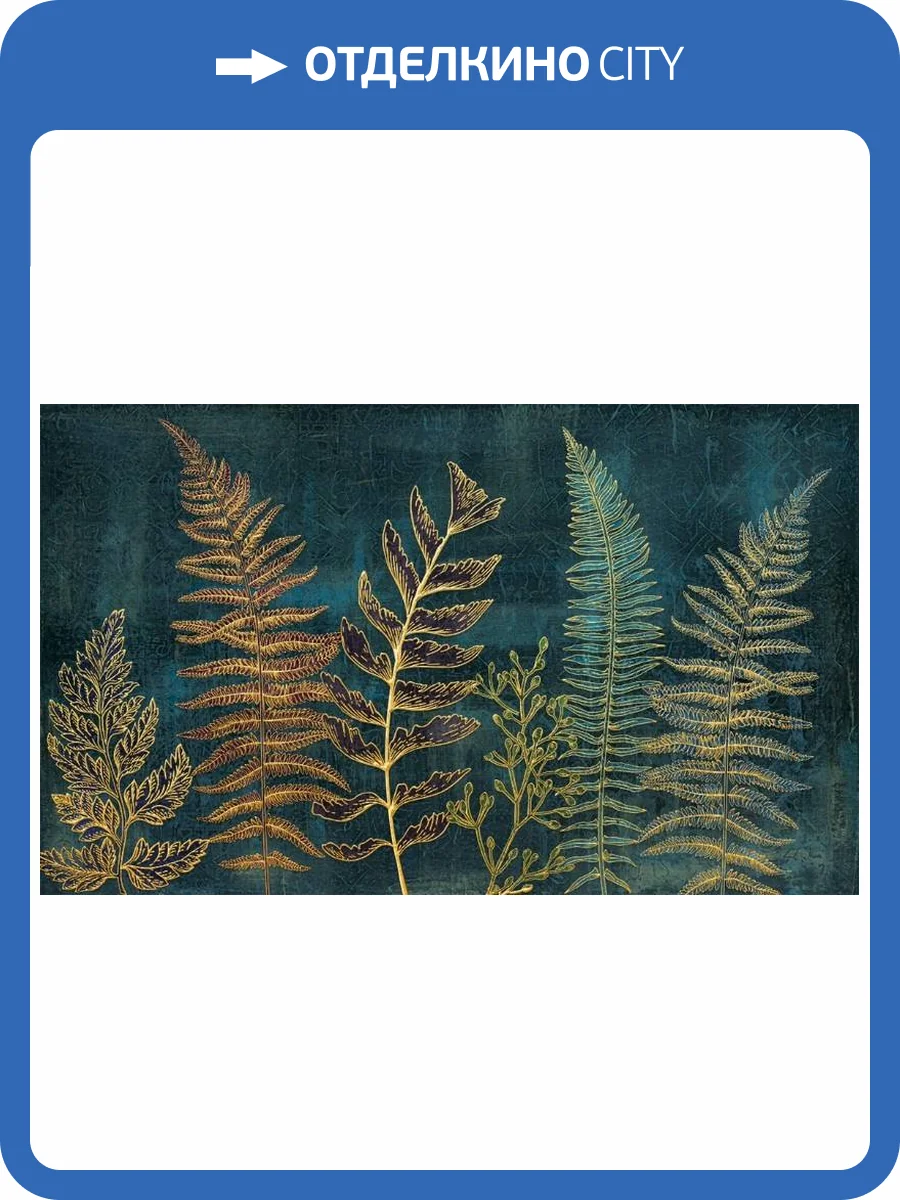 3D Фотообои Artegrafico «Лиственная композиция с золотом» SG-014 песок фото 2