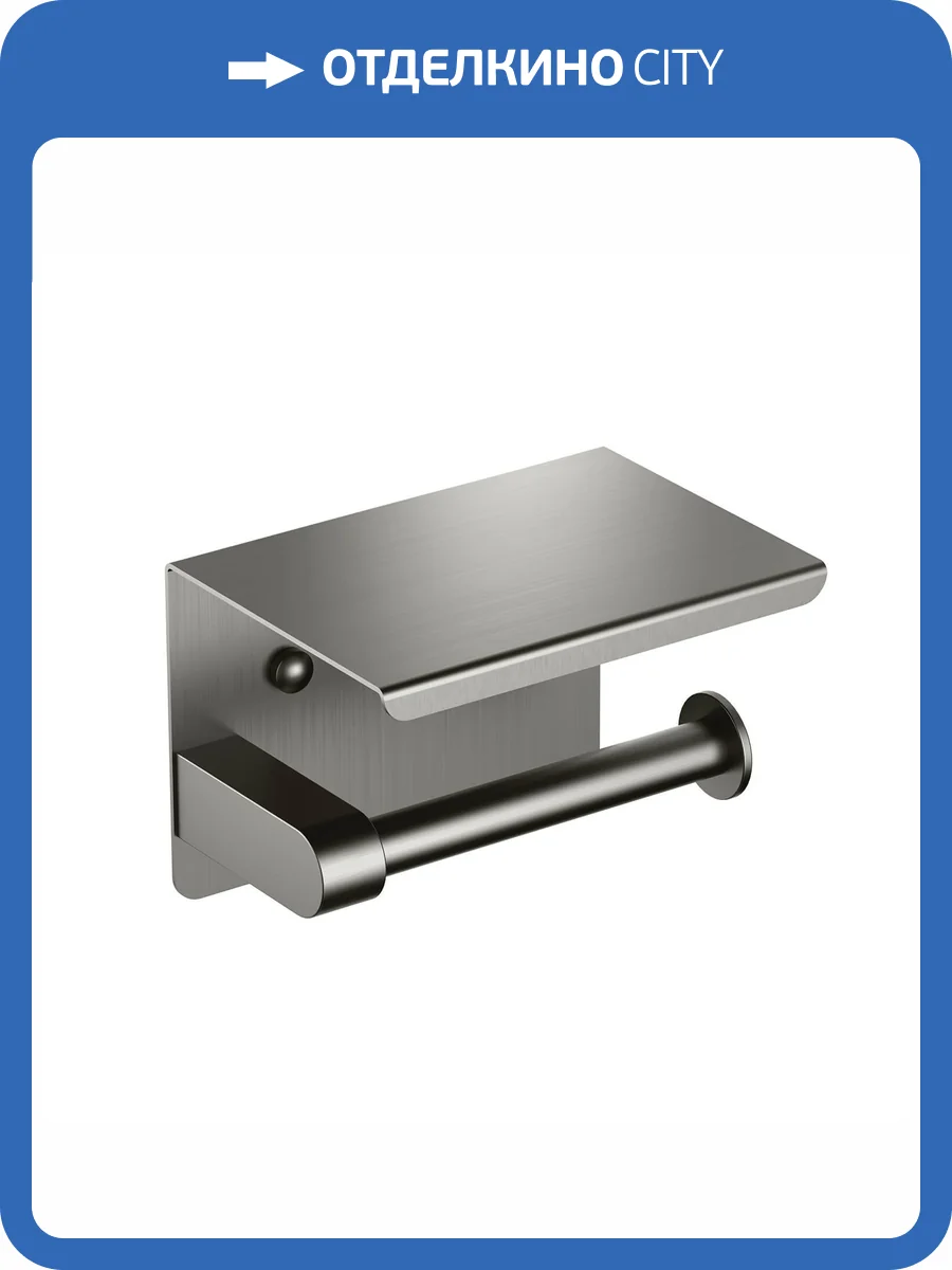 Держатель туалетной бумаги Aquatek Европа AQ4939BGM с полкой, черный хром шлифованный фото 3