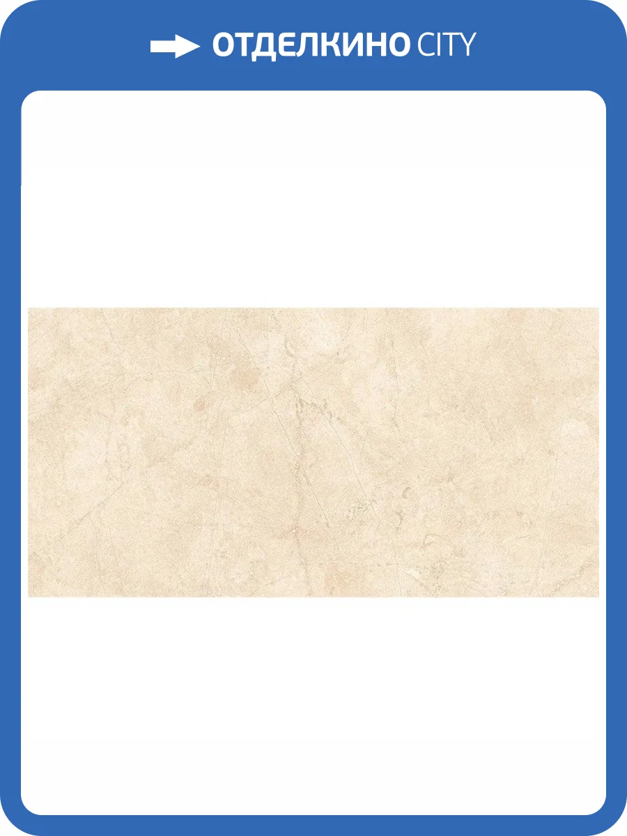 Керамогранит Ametis by Estima Marmulla 34537 MA02/NS_R9/60x120x10R/GW Light Beige 60x120 фото 2