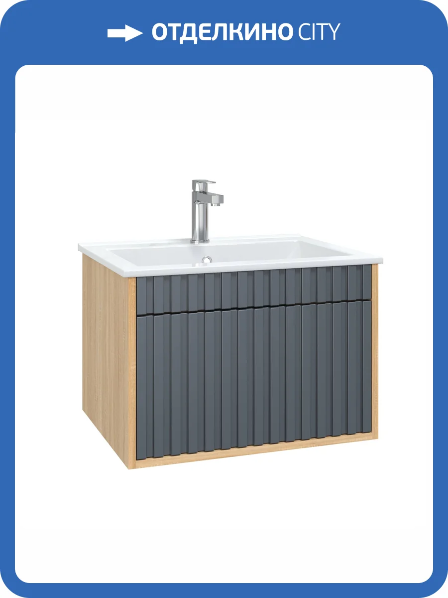 Тумба под раковину Onika Дайлер 60 подвесная, графит - дуб сонома фото 4