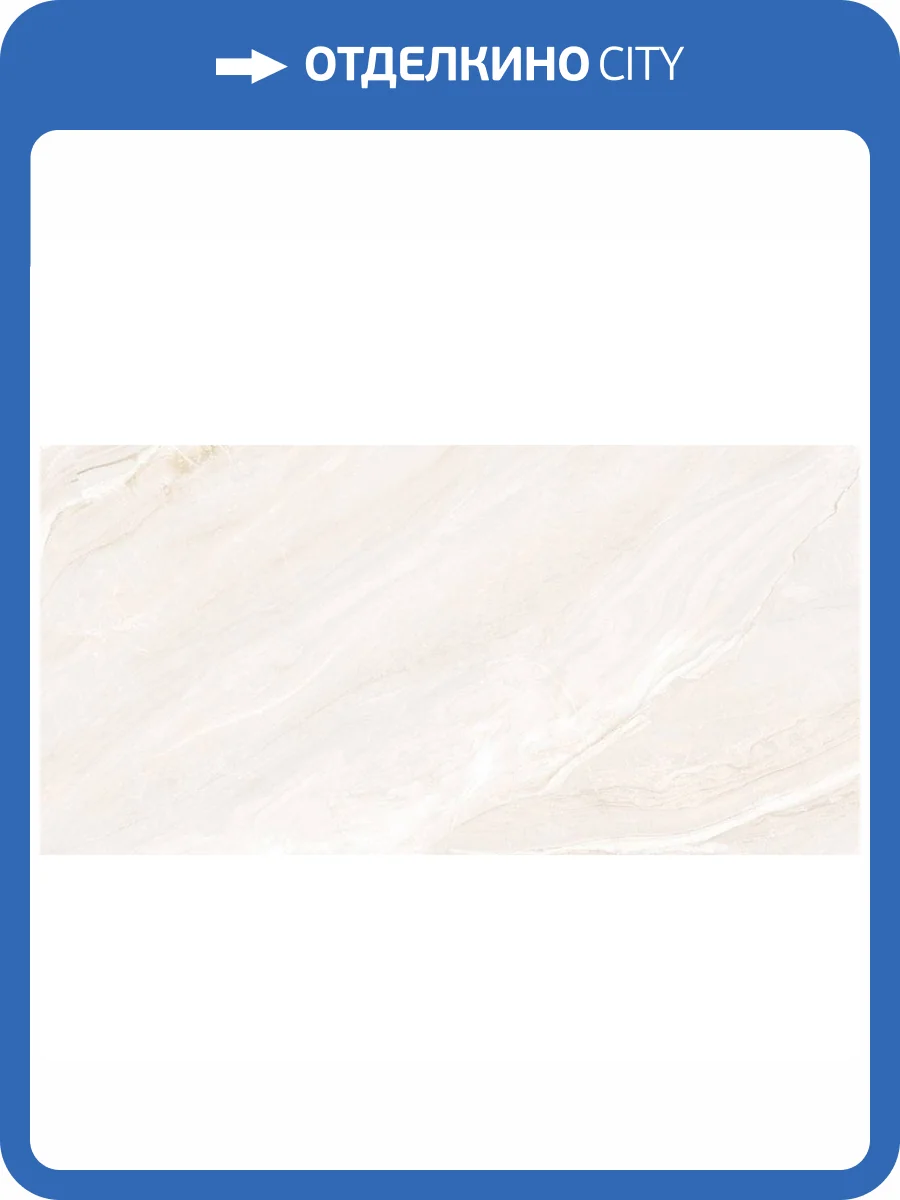 Керамогранит LCM Argentina 60120ARI01P Crema Полированный 60x120 фото 15