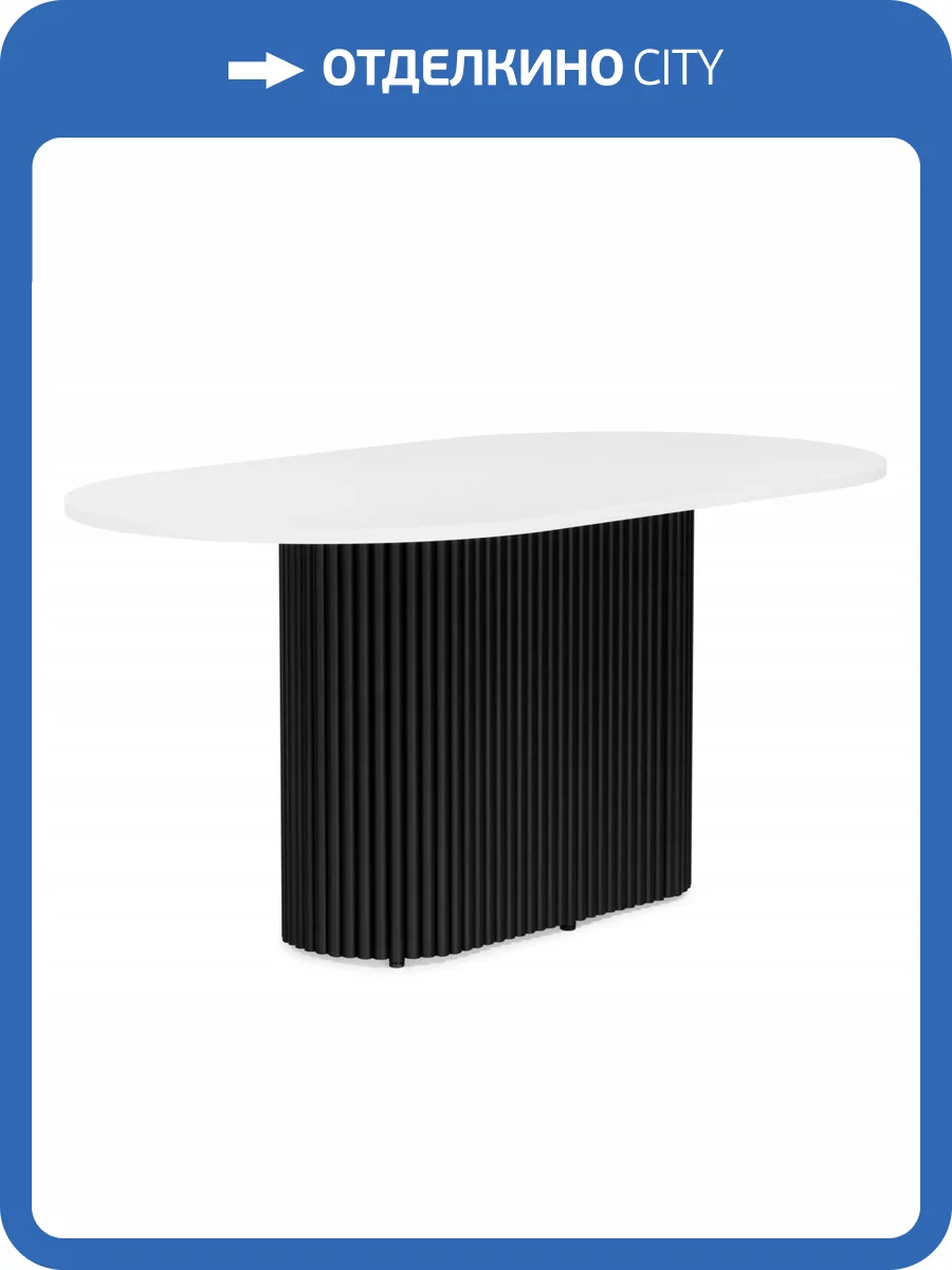 Стол Notta Барон О 620188 белая пленка шагрень, черный 160x90x75 фото 6