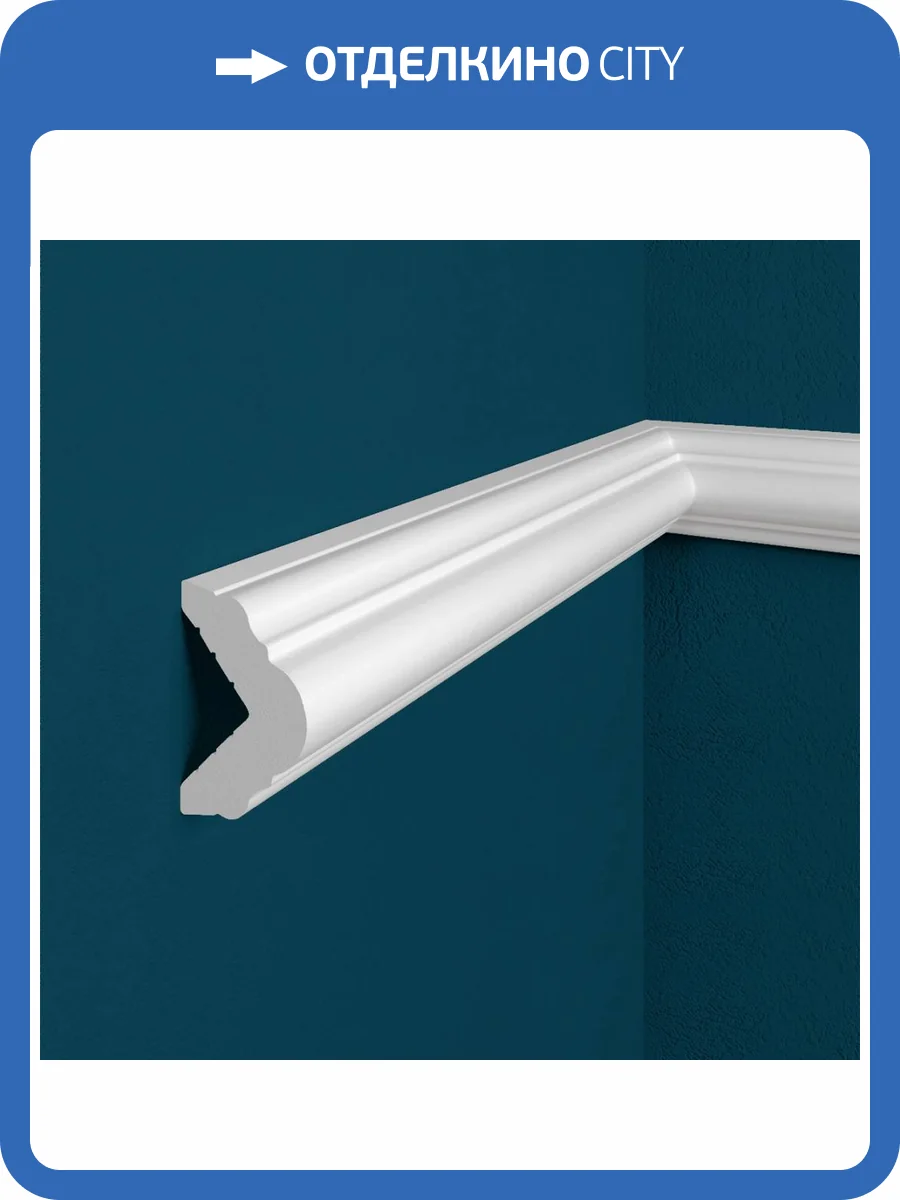 Молдинг Перфект Плюс P06 200x3x3 фото 2