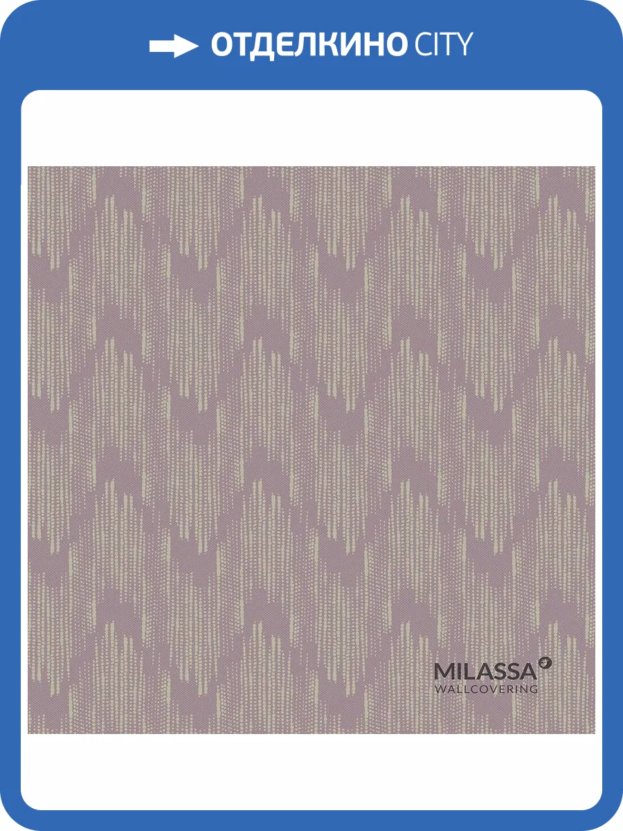 Обои флизелиновые Milassa Casual Casual 23 007 фото 2