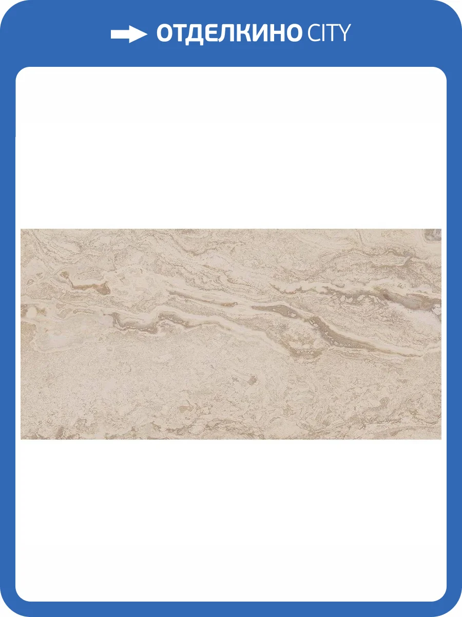 Керамогранит Azteca Lacio Arena Soft 60x120 фото 6