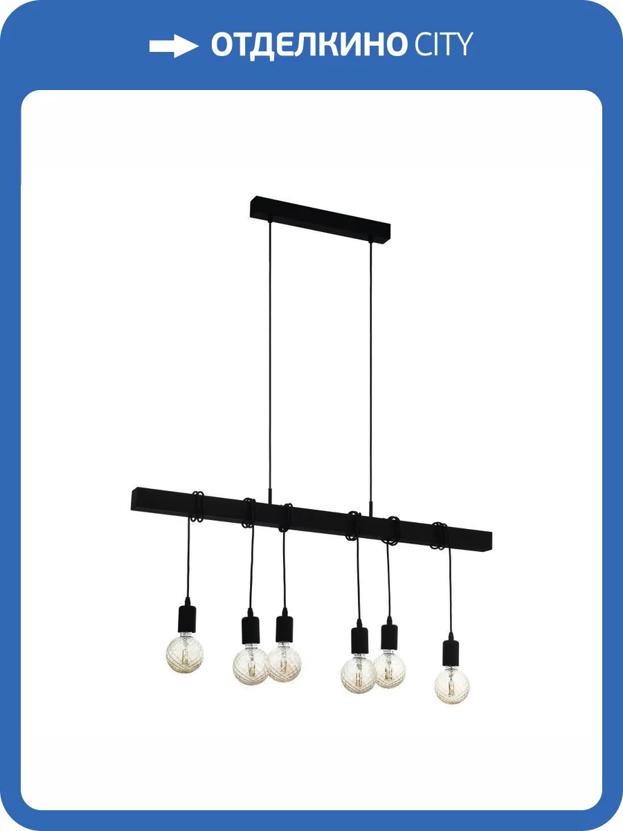 Люстра Eglo Townshend 44062 фото 5