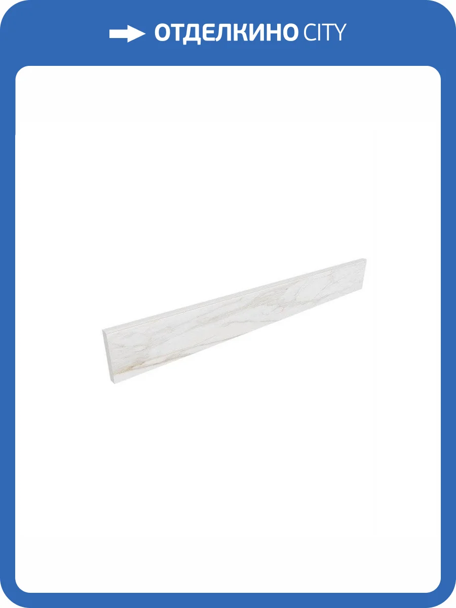 Плинтус Ametis by Estima Supreme 39173 Skirting/SM02_NS/7x60 Gold 7x60 фото 2