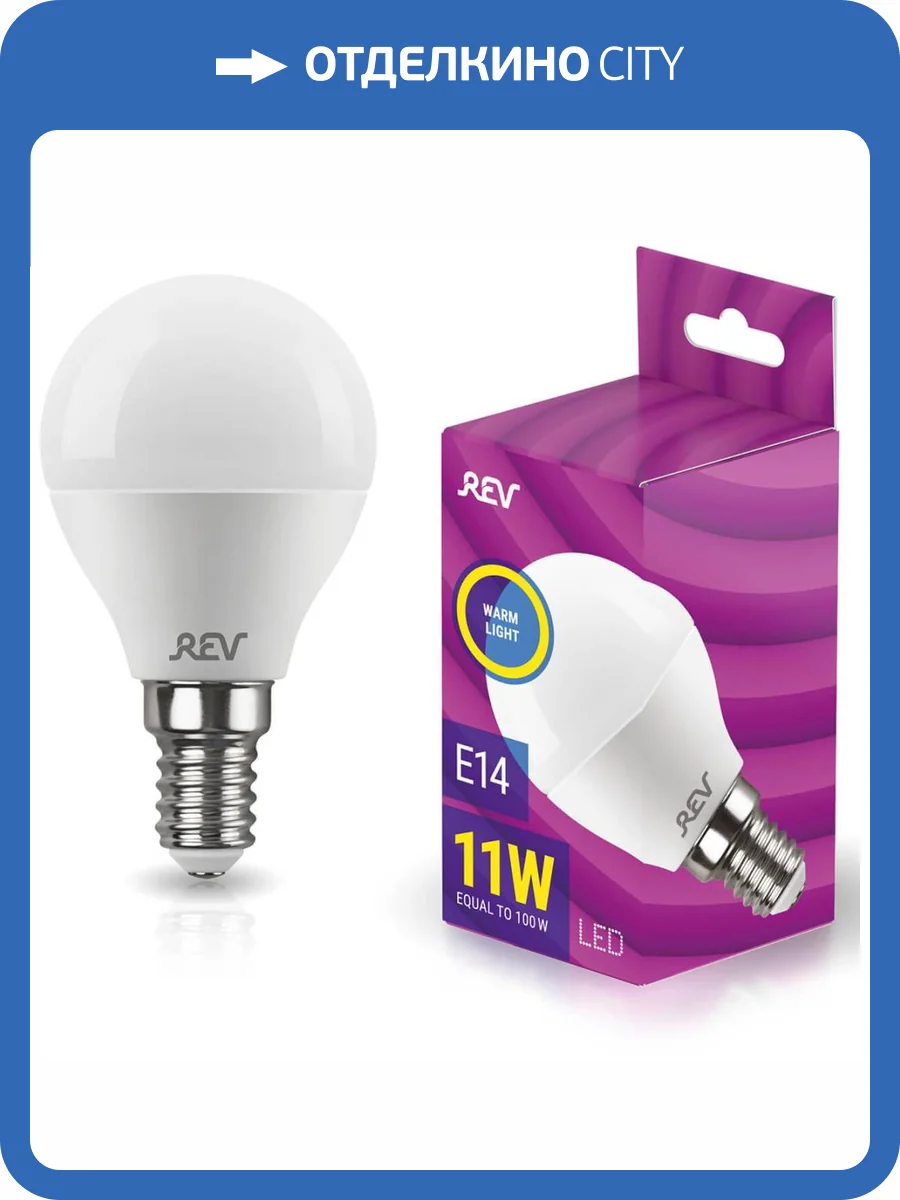 Лампа светодиодная REV G45 Е14 11W 2700K теплый свет шар 32505 5 фото 3