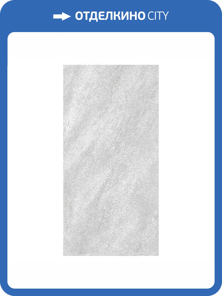 Керамогранит Axima Portland Серая 60x120 фото 5