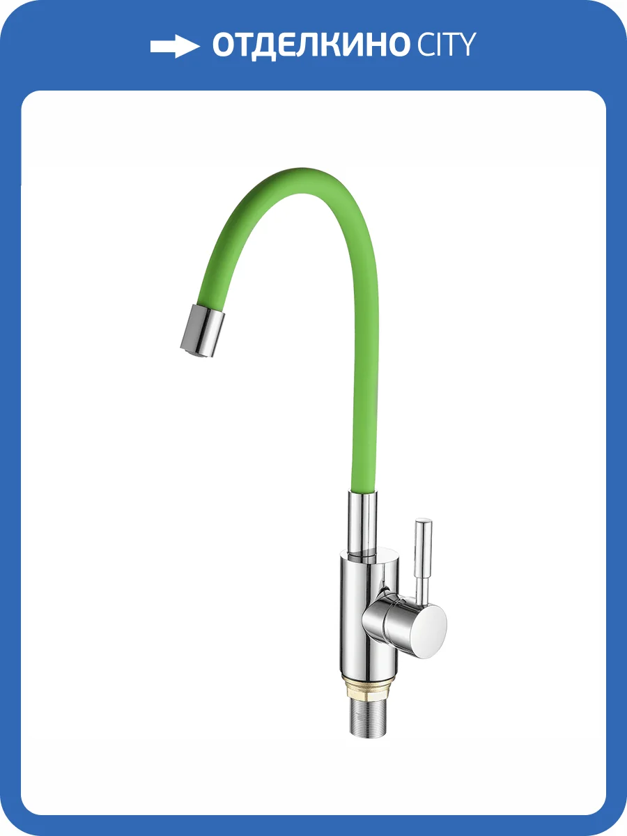 Смеситель для кухни Fashun A4053+B05 с гибким изливом, хром, зеленый фото 3