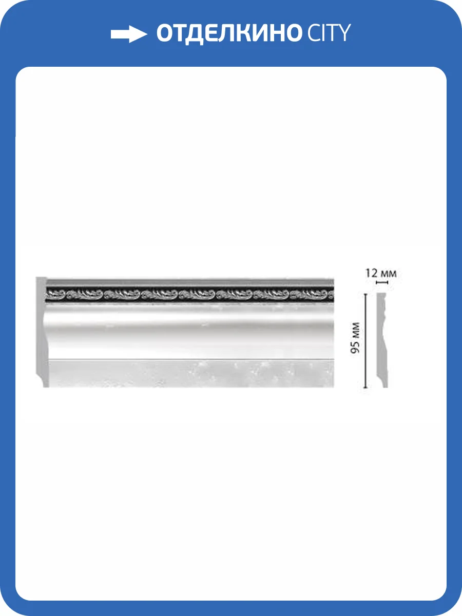 Плинтус DECOMASTER 153-63 240x1.2x9.5 фото 2