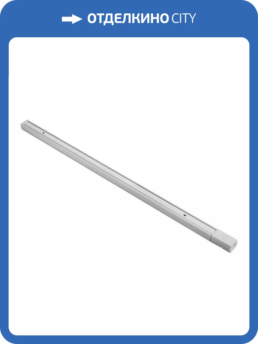 Шинопровод трехфазный Lightstar Barra White 504016 фото 3