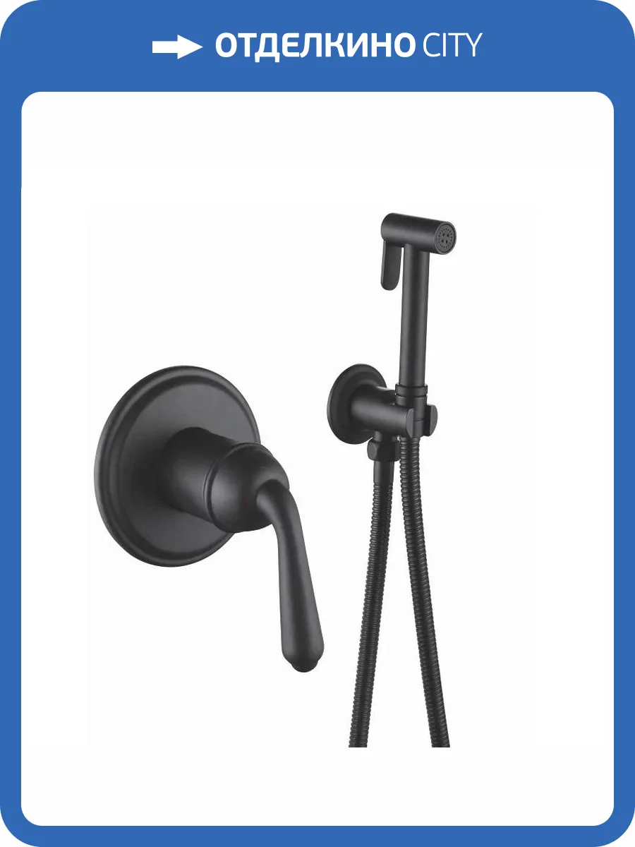 Гигиенический душ Rose R0205H черный, со смесителем фото 3
