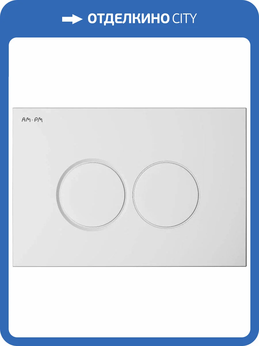 Кнопка смыва AM.PM ProC L I070101 белая глянцевая фото 3
