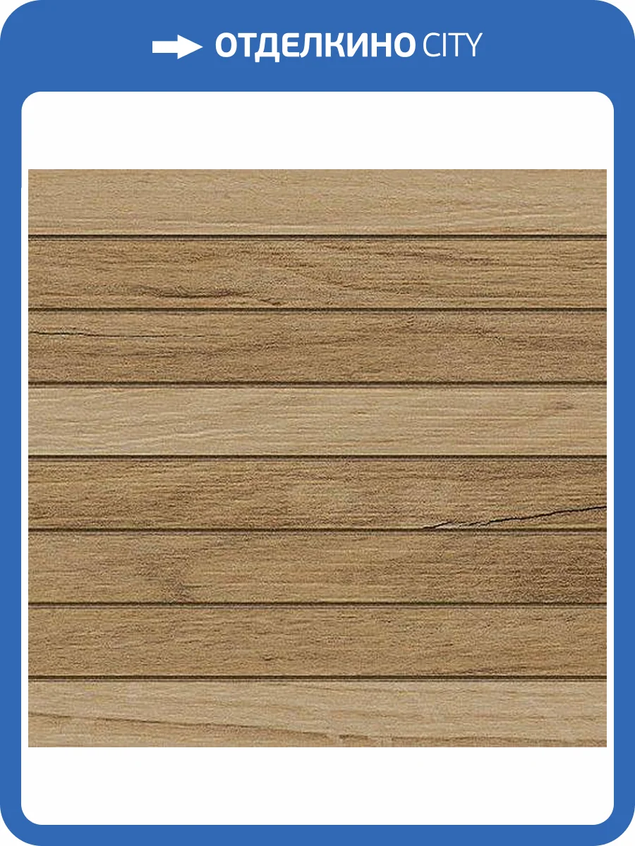 Декор Italon Лофт 610110000449 Оак Татами 20x80 фото 4