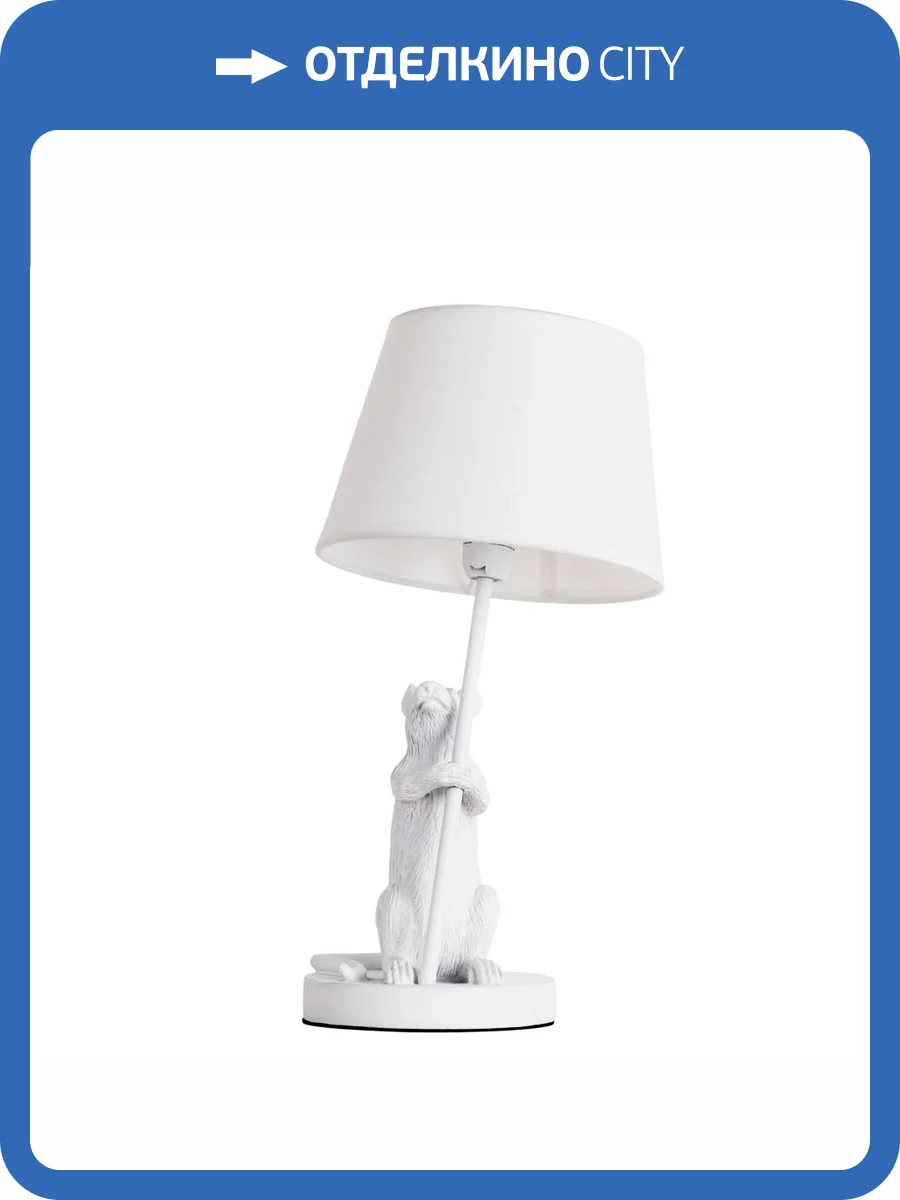 Настольная лампа Arte Lamp Gustav A4420LT-1WH фото 6