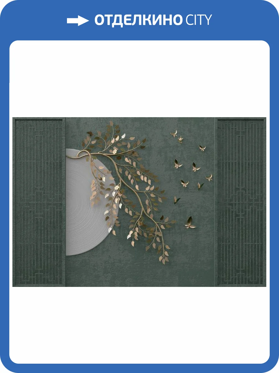 3D Фотообои Artegrafico «Золотые порхающие бабочки» OP-008 песок фото 2