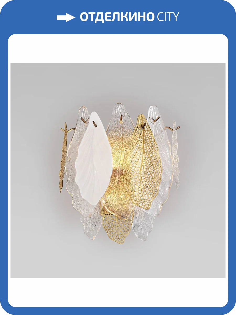 Бра Bogates Leaf 369/3 фото 5