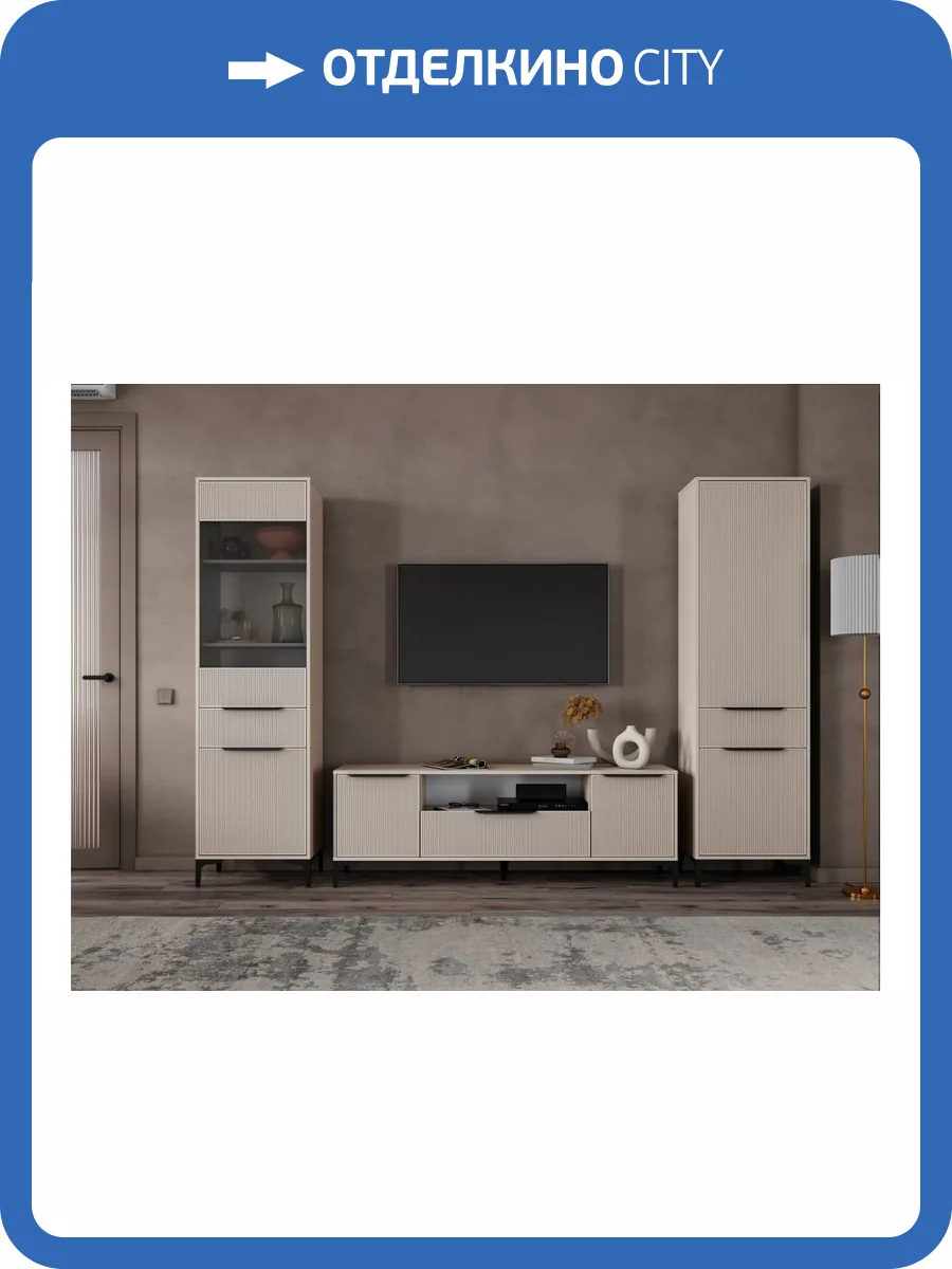 Стенка в гостиную Woodville Иадама 620695 кашемир комплектация 6 фото 5