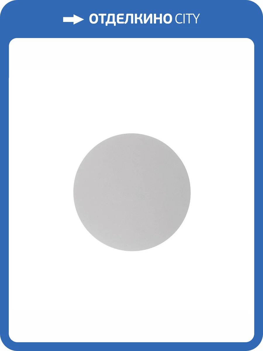 Уличный настенный светодиодный светильник Kink Light Затмение 2400,01 фото 3