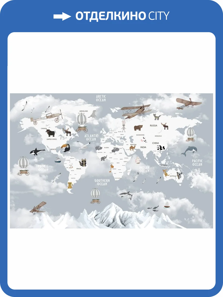 3D Фотообои Artegrafico «Карта над снежными горами» KID-216 акварель фото 2