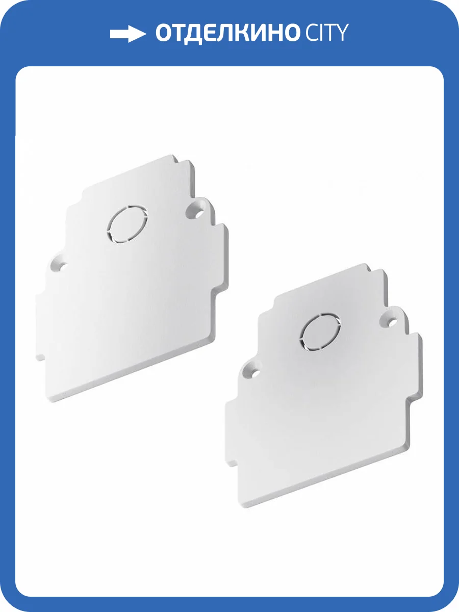 Заглушка торцевая Technical 2 шт. Gravity TRA010EC-42W фото 3