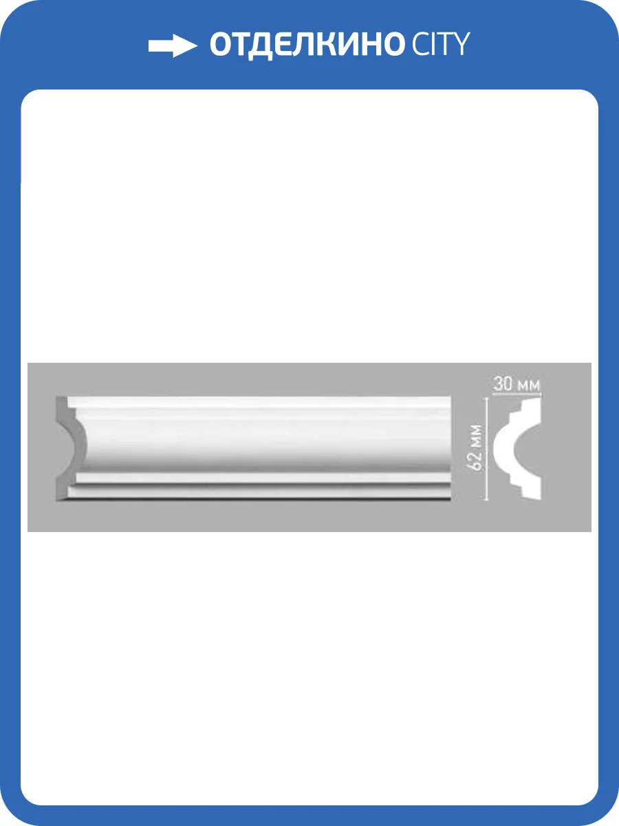 Молдинг гладкий DECOMASTER 97203 240x3x6.2 фото 2