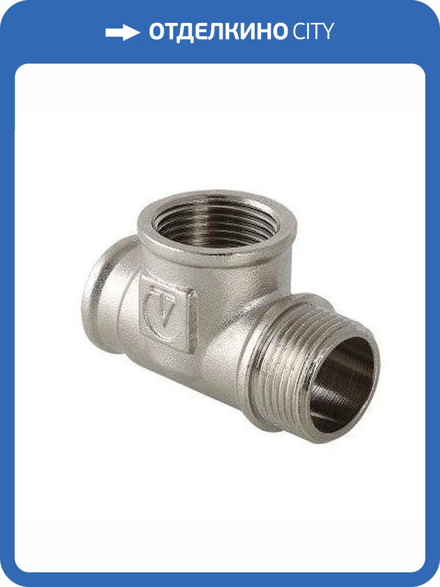 Тройник VALTEC 3/4 (VTr,134,N,0005) внутренняя-наружная резьба, никелированная латунь фото 7