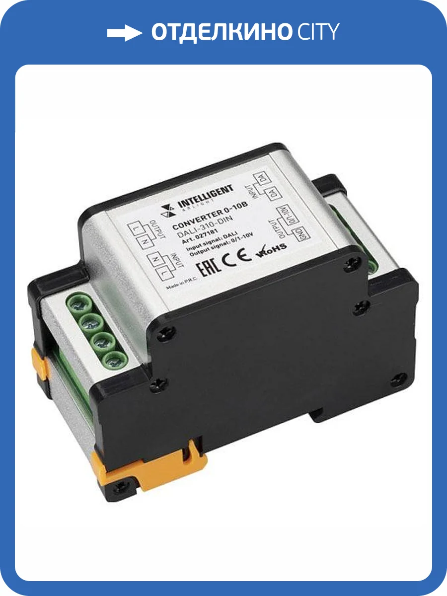Конвертер DALI для выключателя Arlight  027181 фото 2