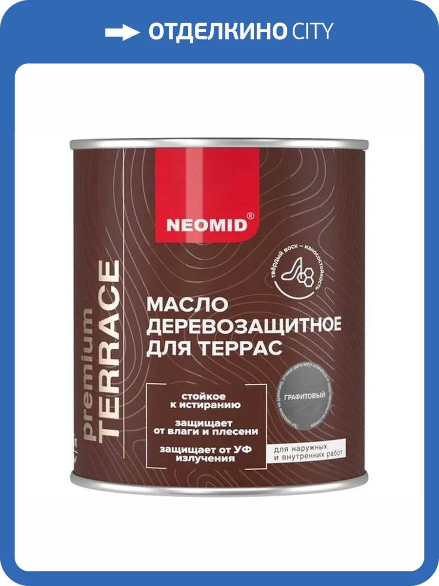 Масло деревозащитное для террас Neomid Terrace шелковисто-матовое графитовое 0.75 л фото 4